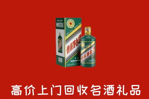 阳原县回收五星茅台酒