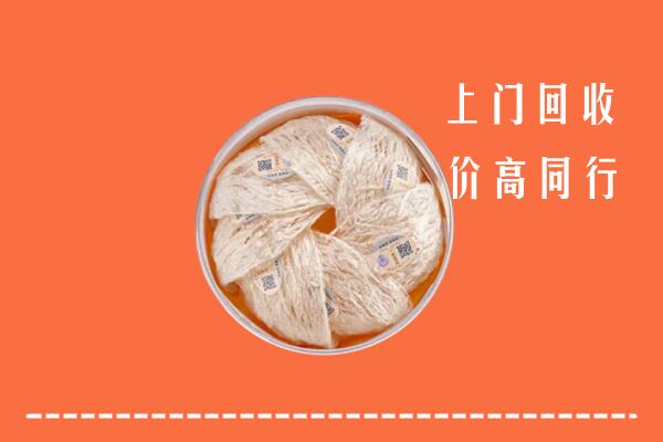 高价求购：阳原县回收燕窝