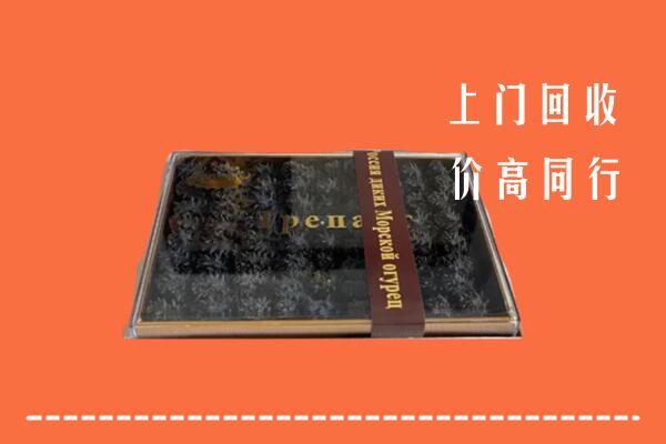 阳原县回收礼盒海参