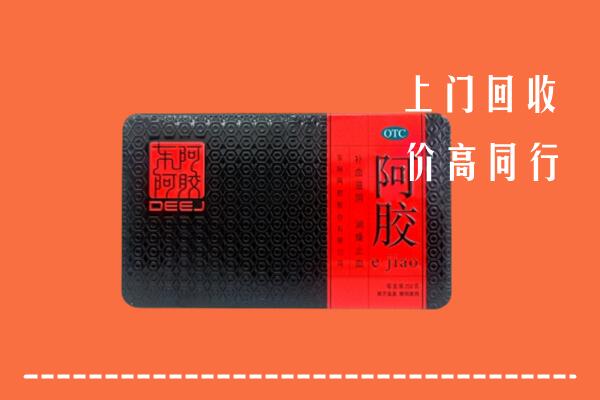 阳原县回收阿胶